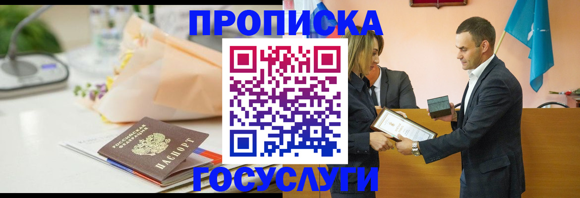 временная регистрация в Соль-Илецке