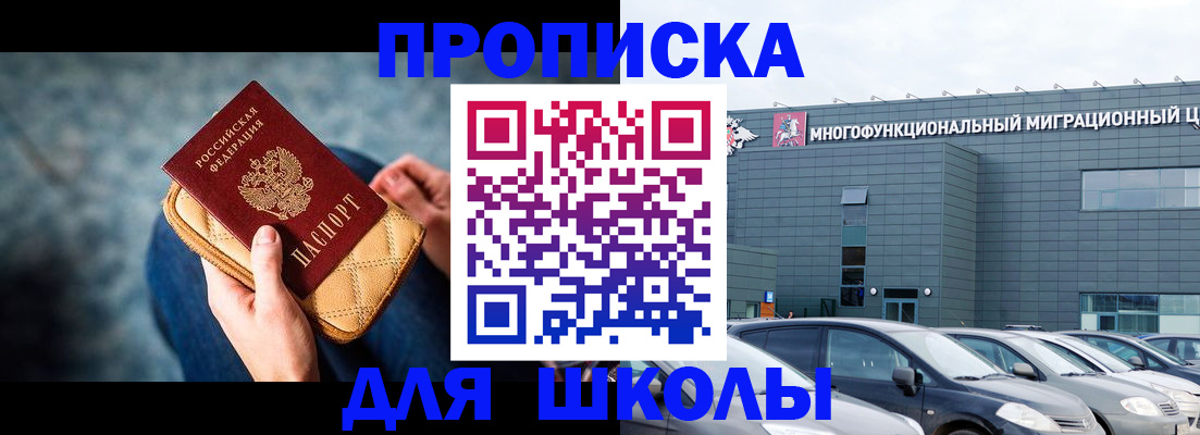 временная регистрация в Соль-Илецке