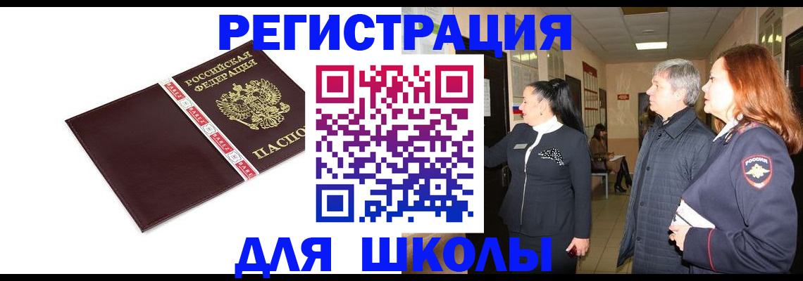 временная регистрация в квартире в Соль-Илецке