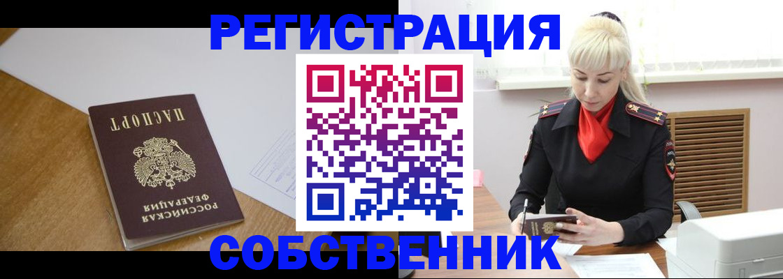 временная регистрация госуслуги в Соль-Илецке